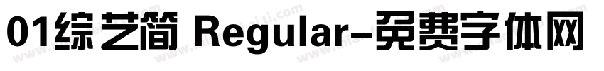 01综艺简 Regular字体转换